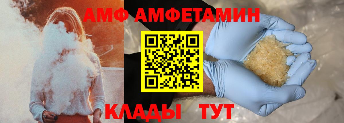 АМФЕТАМИН 98%  Вход с VPN  Югорск 