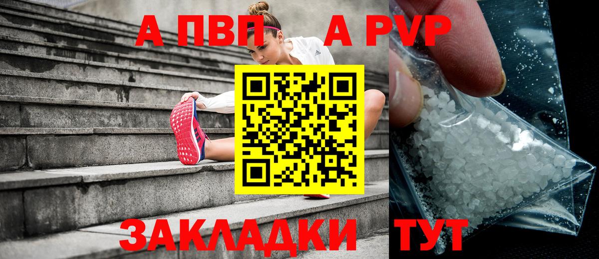 где найти наркотики  A PVP СК КРИС  Вход с VPN  Альфа ПВП СК  APVP крисы CK  Югорск 