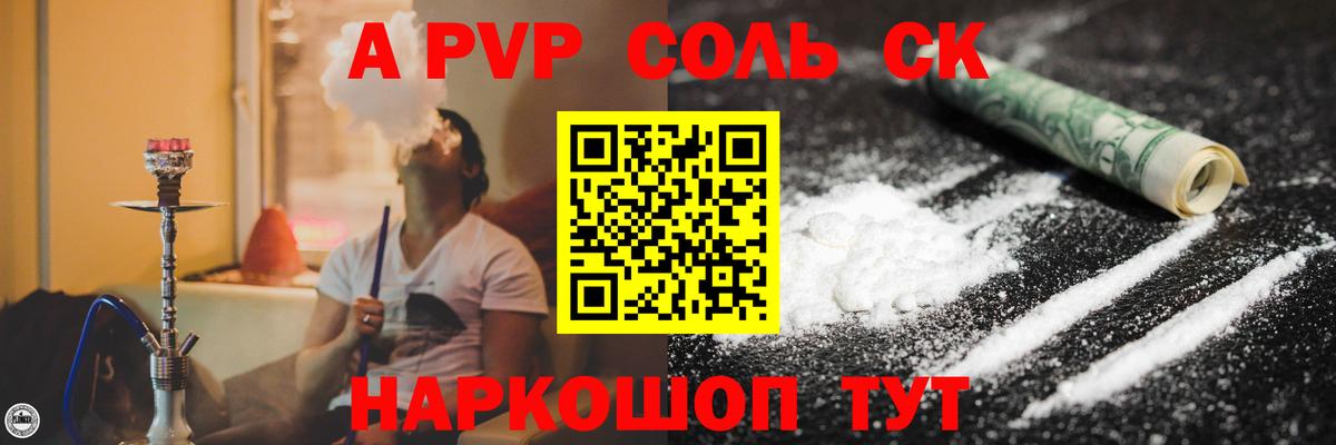 A PVP СК Югорск