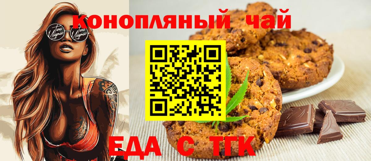 Canna-Cookies конопля  Вход с VPN  Югорск 