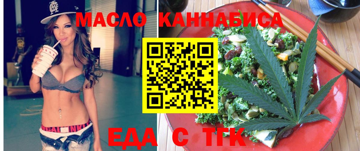 Печенье с ТГК марихуана Югорск