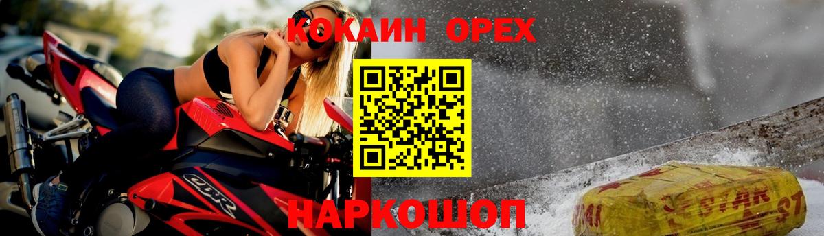 Cocaine  Кокаин VHQ  Кокаин 99%  хочу   Югорск  Вход с VPN 