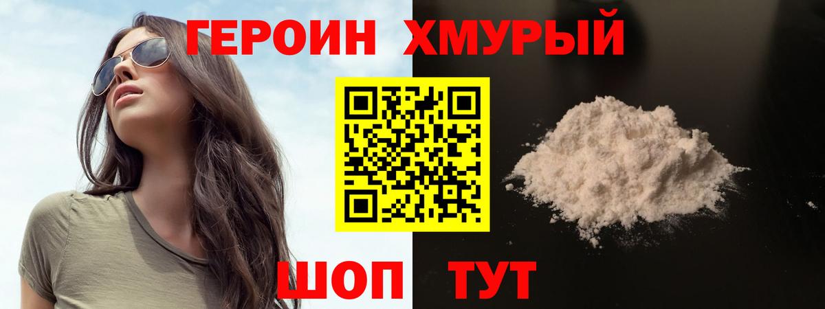Югорск  Героин VHQ  Вход с VPN 
