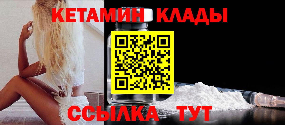 КЕТАМИН VHQ Югорск