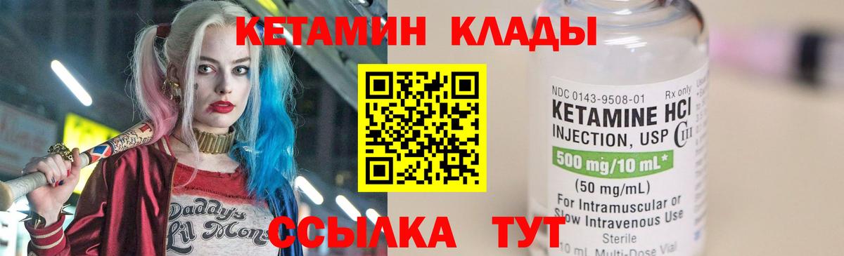 Кетамин VHQ  Вход с VPN  КЕТАМИН VHQ  Югорск 