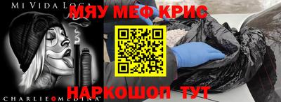 меф VHQ Коммунар
