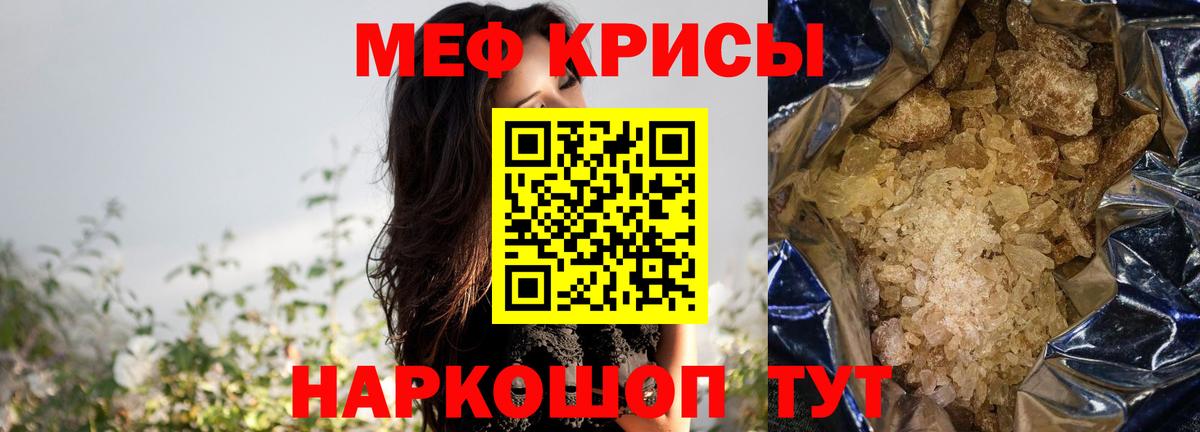 Мефедрон мяу мяу  Вход с VPN  МЕФ  Югорск 