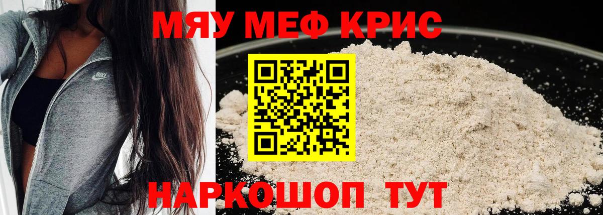 МЕФ мука Югорск
