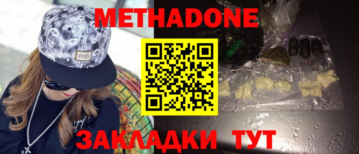 МЕТАДОН VHQ  МЕТАДОН белоснежный  Югорск  Вход с VPN 