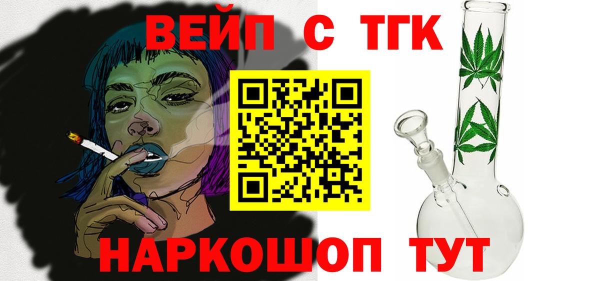 ТГК жижа Югорск