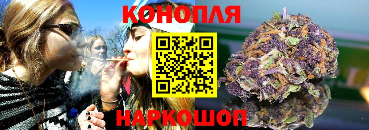 Шишки марихуана AK-47  Канабис ГИДРОПОН  МАРИХУАНА VHQ  Вход с VPN  Югорск  Бошки Шишки White Widow 